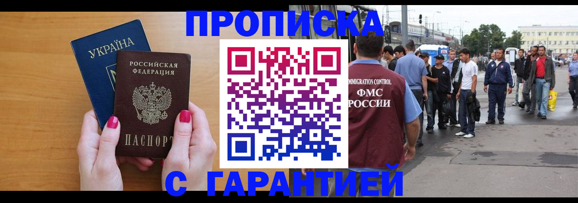 временная регистрация поиск в Марксе