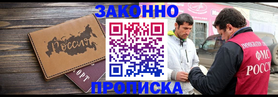 прописка иностранных граждан в Марксе