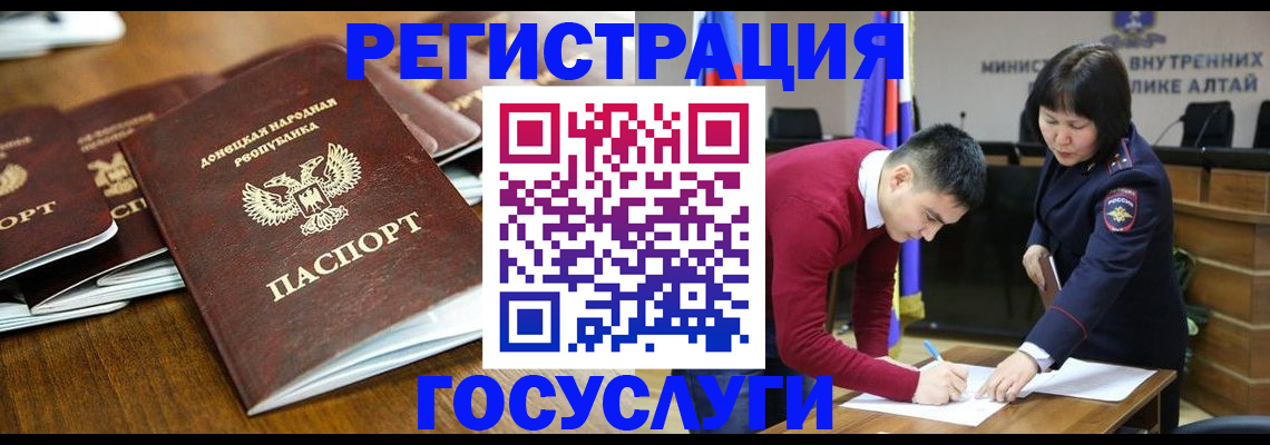 временная регистрация в квартире в Марксе